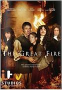 Click image for larger version

Name:	The-Great-Fire.jpg
Views:	1
Size:	19.9 KB
ID:	44219